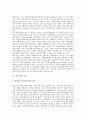 [동아시아][동아시아 기술혁신체제][동아시아 노동][동아시아 국가][동아시아 평화][동아시아 인권]동아시아 기술혁신체제(NIS), 동아시아 노동, 동아시아 국가, 동아시아 평화, 동아시아 인권, 동아시아 지역주의화 2페이지