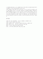 [동아시아][동아시아 기술혁신체제][동아시아 노동][동아시아 국가][동아시아 평화][동아시아 인권]동아시아 기술혁신체제(NIS), 동아시아 노동, 동아시아 국가, 동아시아 평화, 동아시아 인권, 동아시아 지역주의화 15페이지