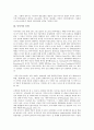 [동아시아][동아시아 언어][동아시아 영웅신화][동아시아 문명][동아시아 민족][동아시아 문화][언어][영웅신화][문명][민족]동아시아 언어, 동아시아 영웅신화, 동아시아 문명, 동아시아 민족, 동아시아 문화 분석 4페이지