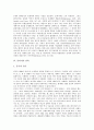 [동아시아][동아시아 언어][동아시아 영웅신화][동아시아 문명][동아시아 민족][동아시아 문화][언어][영웅신화][문명][민족]동아시아 언어, 동아시아 영웅신화, 동아시아 문명, 동아시아 민족, 동아시아 문화 분석 5페이지