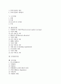[거래][디지털정보거래][전자상거래][여행사거래][특허기술거래][토지거래][배출권거래]디지털정보거래, 전자상거래, 여행사거래(관광거래), 특허기술거래, 토지거래, 배출권거래, 부당내부거래, 공정거래 분석 2페이지