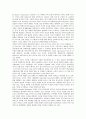 [회의][동아시아정상회의][국제회의]동아시아정상회의(EAS), 국제회의, 정상회의(지속가능한 개발에 관한 정상회의, WSSD), 각료회의(시애틀 WTO각료회의), 니케아회의, 관계장관회의, 호텔회의, 학술회의 분석 4페이지