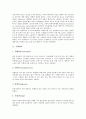 [회의][동아시아정상회의][국제회의]동아시아정상회의(EAS), 국제회의, 정상회의(지속가능한 개발에 관한 정상회의, WSSD), 각료회의(시애틀 WTO각료회의), 니케아회의, 관계장관회의, 호텔회의, 학술회의 분석 7페이지