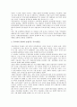 [회의][동아시아정상회의][국제회의]동아시아정상회의(EAS), 국제회의, 정상회의(지속가능한 개발에 관한 정상회의, WSSD), 각료회의(시애틀 WTO각료회의), 니케아회의, 관계장관회의, 호텔회의, 학술회의 분석 13페이지