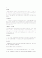 [회의][동아시아정상회의][국제회의]동아시아정상회의(EAS), 국제회의, 정상회의(지속가능한 개발에 관한 정상회의, WSSD), 각료회의(시애틀 WTO각료회의), 니케아회의, 관계장관회의, 호텔회의, 학술회의 분석 18페이지