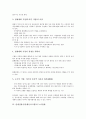 [린생산방식][린생산시스템][린생산][생산][시스템]린생산방식(린생산시스템)의 탄생, 린생산방식(린생산시스템)의 경영방식, 린생산방식(린생산시스템)의 노사관계, 린생산방식(린생산시스템)의 부품조달체계 분석 5페이지