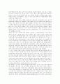 [린생산방식][린생산시스템][린생산][생산][시스템]린생산방식(린생산시스템)의 탄생, 린생산방식(린생산시스템)의 경영방식, 린생산방식(린생산시스템)의 노사관계, 린생산방식(린생산시스템)의 부품조달체계 분석 6페이지