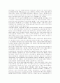 [린생산방식][린생산시스템][린생산][생산][시스템]린생산방식(린생산시스템)의 탄생, 린생산방식(린생산시스템)의 경영방식, 린생산방식(린생산시스템)의 노사관계, 린생산방식(린생산시스템)의 부품조달체계 분석 9페이지