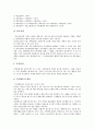 [마케팅관리][마케팅][마케팅 믹스관리][마케팅 비용관리][마케팅 핵심역량관리][마케팅 이미지관리][마케팅 전략관리]마케팅 믹스관리, 마케팅 비용관리, 마케팅 핵심역량관리, 마케팅 이미지관리, 마케팅 전략관리 5페이지