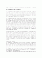 [마케팅관리][마케팅][마케팅관리 의미][마케팅관리 종류][CRM]마케팅관리의 의미, 마케팅관리의 종류, 마케팅관리의 과정, 마케팅관리의 철학, 마케팅관리의 CRM(고객관계관리), 마케팅관리의 고려사항 분석 5페이지