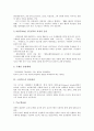 [인사관리][인사][메리어트호텔 인사관리][마루베니주식회사 인사관리][스타벅스 인사관리][쓰리엠]메리어트호텔의 인사관리, 마루베니주식회사의 인사관리, 스타벅스의 인사관리, 쓰리엠(3M)의 인사관리 분석 7페이지