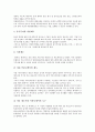 [인사관리][인사][메리어트호텔 인사관리][마루베니주식회사 인사관리][스타벅스 인사관리][쓰리엠]메리어트호텔의 인사관리, 마루베니주식회사의 인사관리, 스타벅스의 인사관리, 쓰리엠(3M)의 인사관리 분석 10페이지