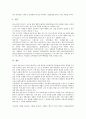 [인사관리][인사][메리어트호텔 인사관리][마루베니주식회사 인사관리][스타벅스 인사관리][쓰리엠]메리어트호텔의 인사관리, 마루베니주식회사의 인사관리, 스타벅스의 인사관리, 쓰리엠(3M)의 인사관리 분석 12페이지