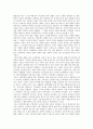[생산][문학생산][텍스트생산][문화생산][지식생산][문학][텍스트][문화][지식]문학생산, 텍스트생산, 문화생산, 지식생산 분석(생산, 문학생산, 텍스트생산, 문화생산, 지식생산, 문학, 텍스트, 문화, 지식) 2페이지