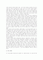 [생산][문학생산][텍스트생산][문화생산][지식생산][문학][텍스트][문화][지식]문학생산, 텍스트생산, 문화생산, 지식생산 분석(생산, 문학생산, 텍스트생산, 문화생산, 지식생산, 문학, 텍스트, 문화, 지식) 3페이지