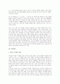 [생산][문학생산][텍스트생산][문화생산][지식생산][문학][텍스트][문화][지식]문학생산, 텍스트생산, 문화생산, 지식생산 분석(생산, 문학생산, 텍스트생산, 문화생산, 지식생산, 문학, 텍스트, 문화, 지식) 4페이지