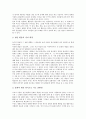 [생산][문학생산][텍스트생산][문화생산][지식생산][문학][텍스트][문화][지식]문학생산, 텍스트생산, 문화생산, 지식생산 분석(생산, 문학생산, 텍스트생산, 문화생산, 지식생산, 문학, 텍스트, 문화, 지식) 5페이지