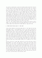 [생산][문학생산][텍스트생산][문화생산][지식생산][문학][텍스트][문화][지식]문학생산, 텍스트생산, 문화생산, 지식생산 분석(생산, 문학생산, 텍스트생산, 문화생산, 지식생산, 문학, 텍스트, 문화, 지식) 6페이지