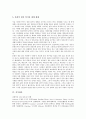 [생산][문학생산][텍스트생산][문화생산][지식생산][문학][텍스트][문화][지식]문학생산, 텍스트생산, 문화생산, 지식생산 분석(생산, 문학생산, 텍스트생산, 문화생산, 지식생산, 문학, 텍스트, 문화, 지식) 7페이지