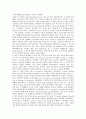 [생산][문학생산][텍스트생산][문화생산][지식생산][문학][텍스트][문화][지식]문학생산, 텍스트생산, 문화생산, 지식생산 분석(생산, 문학생산, 텍스트생산, 문화생산, 지식생산, 문학, 텍스트, 문화, 지식) 8페이지