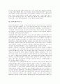 [문화][생산][문화와 생산 중요성][문화와 생산 연구][문화와 생산자][문화와 생산양식][생산자][생산양식]문화와 생산의 중요성, 문화와 생산의 연구, 문화와 생산자, 문화와 생산양식 분석(문화, 생산, 생산자) 4페이지