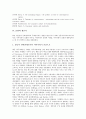[문화][생산][문화와 생산 중요성][문화와 생산 연구][문화와 생산자][문화와 생산양식][생산자][생산양식]문화와 생산의 중요성, 문화와 생산의 연구, 문화와 생산자, 문화와 생산양식 분석(문화, 생산, 생산자) 9페이지