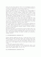 물적유통관리(물류관리, 유통관리)의 정의, 중요성, 물적유통관리(물류관리, 유통관리)의 내용, 시스템, 물적유통관리(물류관리, 유통관리)의 전자상거래, 사례, 향후 물적유통관리(물류관리, 유통관리) 개선 방향  3페이지