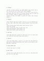 물적유통관리(물류관리, 유통관리)의 정의, 중요성, 물적유통관리(물류관리, 유통관리)의 내용, 시스템, 물적유통관리(물류관리, 유통관리)의 전자상거래, 사례, 향후 물적유통관리(물류관리, 유통관리) 개선 방향  7페이지