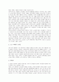 [기업조직][미국기업조직][일본기업조직][한국기업조직][싱가폴 기업조직][싱가포르][기업][미국][일본][한국][싱가폴]미국기업조직, 일본기업조직, 한국기업조직, 싱가폴(싱가포르) 기업조직 분석(기업조직) 3페이지