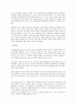 [기업조직][미국기업조직][일본기업조직][한국기업조직][싱가폴 기업조직][싱가포르][기업][미국][일본][한국][싱가폴]미국기업조직, 일본기업조직, 한국기업조직, 싱가폴(싱가포르) 기업조직 분석(기업조직) 9페이지