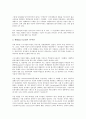 [기업조직][미국기업조직][일본기업조직][한국기업조직][싱가폴 기업조직][싱가포르][기업][미국][일본][한국][싱가폴]미국기업조직, 일본기업조직, 한국기업조직, 싱가폴(싱가포르) 기업조직 분석(기업조직) 10페이지