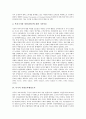 [미국][조직][미국 기업조직][미국 법무담당관실조직][미국 비영리조직]미국의 기업조직, 미국의 법무담당관실조직, 미국의 비영리조직(NPO), 미국의 지방교육행정조직, 미국의 정부조직, 미국의 사회규제조직 분석 10페이지