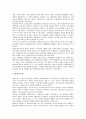 [미국][조직][미국 기업조직][미국 법무담당관실조직][미국 비영리조직]미국의 기업조직, 미국의 법무담당관실조직, 미국의 비영리조직(NPO), 미국의 지방교육행정조직, 미국의 정부조직, 미국의 사회규제조직 분석 14페이지