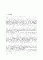 [시민][민주시민성][시민권][시민불복종운동][시민행동][시민사회][시민단체][민주시민][민주][시민불복종]민주시민성, 시민권, 시민불복종운동, 시민행동, 시민사회, 시민단체(비정부기구, NGO), 민주시민 분석 2페이지