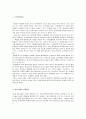 핫식스(hot6ix) 마케팅전략 - 기업선정이유/에너지 음료 시장분석/자사분석/핫식스소개/에너지 음료 시장 점유율/경쟁사(레드불,박카스,비타500)/SWOT분석/STP전략/ 4P분석 - 자사분석, 경쟁사 분석 3페이지