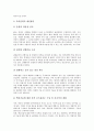 [벤처][바이오벤처][사내벤처][벤처캐피탈][IT벤처][기술정보벤처][캐피탈][기술정보]바이오벤처, 사내벤처, 벤처캐피탈, IT(기술정보)벤처 분석(벤처, 바이오벤처, 사내벤처, 벤처캐피탈, IT벤처, 기술정보벤처) 4페이지