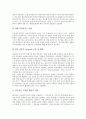 [벤처][바이오벤처][사내벤처][벤처캐피탈][IT벤처][기술정보벤처][캐피탈][기술정보]바이오벤처, 사내벤처, 벤처캐피탈, IT(기술정보)벤처 분석(벤처, 바이오벤처, 사내벤처, 벤처캐피탈, IT벤처, 기술정보벤처) 5페이지