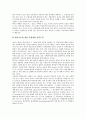 [벤처][바이오벤처][사내벤처][벤처캐피탈][IT벤처][기술정보벤처][캐피탈][기술정보]바이오벤처, 사내벤처, 벤처캐피탈, IT(기술정보)벤처 분석(벤처, 바이오벤처, 사내벤처, 벤처캐피탈, IT벤처, 기술정보벤처) 6페이지
