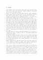 [벤처][바이오벤처][사내벤처][벤처캐피탈][IT벤처][기술정보벤처][캐피탈][기술정보]바이오벤처, 사내벤처, 벤처캐피탈, IT(기술정보)벤처 분석(벤처, 바이오벤처, 사내벤처, 벤처캐피탈, IT벤처, 기술정보벤처) 7페이지