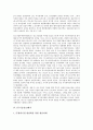 [벤처][바이오벤처][사내벤처][벤처캐피탈][IT벤처][기술정보벤처][캐피탈][기술정보]바이오벤처, 사내벤처, 벤처캐피탈, IT(기술정보)벤처 분석(벤처, 바이오벤처, 사내벤처, 벤처캐피탈, IT벤처, 기술정보벤처) 10페이지