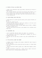 [벤처][바이오벤처][사내벤처][벤처캐피탈][IT벤처][기술정보벤처][캐피탈][기술정보]바이오벤처, 사내벤처, 벤처캐피탈, IT(기술정보)벤처 분석(벤처, 바이오벤처, 사내벤처, 벤처캐피탈, IT벤처, 기술정보벤처) 11페이지