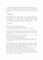 [거래][배출권거래][불공정거래][내부자거래][기술거래][관광거래][전자상거래]배출권거래, 불공정거래, 내부자거래, 기술거래, 관광거래(여행사거래), 전자상거래, 디지털정보거래, 해운전자거래(해상운송전자거래) 4페이지