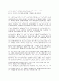 [거래][배출권거래][불공정거래][내부자거래][기술거래][관광거래][전자상거래]배출권거래, 불공정거래, 내부자거래, 기술거래, 관광거래(여행사거래), 전자상거래, 디지털정보거래, 해운전자거래(해상운송전자거래) 10페이지