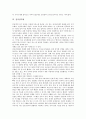 [거래][배출권거래][불공정거래][내부자거래][기술거래][관광거래][전자상거래]배출권거래, 불공정거래, 내부자거래, 기술거래, 관광거래(여행사거래), 전자상거래, 디지털정보거래, 해운전자거래(해상운송전자거래) 12페이지