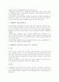 [거래][배출권거래][불공정거래][내부자거래][기술거래][관광거래][전자상거래]배출권거래, 불공정거래, 내부자거래, 기술거래, 관광거래(여행사거래), 전자상거래, 디지털정보거래, 해운전자거래(해상운송전자거래) 15페이지