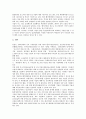 [벤처기업][벤처][기업][벤처기업 관리][벤처기업 개발][벤처기업 지원][벤처기업 확인]벤처기업 관리, 벤처기업 개발, 벤처기업 지원, 벤처기업 확인, 벤처기업 가치평가, 벤처기업 코스닥등록 분석(벤처기업) 5페이지