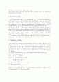 [벤처기업][벤처][기업][벤처기업 관리][벤처기업 개발][벤처기업 지원][벤처기업 확인]벤처기업 관리, 벤처기업 개발, 벤처기업 지원, 벤처기업 확인, 벤처기업 가치평가, 벤처기업 코스닥등록 분석(벤처기업) 10페이지