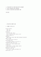[벤처기업][벤처기업 마케팅 사례][벤처기업 성공 사례][벤처기업 실무][벤처기업 경영성과][마케팅][성공][실무][경영성과]벤처기업 마케팅 사례, 벤처기업 성공 사례, 벤처기업 실무, 벤처기업 경영성과 분석 2페이지