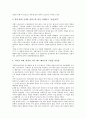 [벤처기업][벤처기업 마케팅 사례][벤처기업 성공 사례][벤처기업 실무][벤처기업 경영성과][마케팅][성공][실무][경영성과]벤처기업 마케팅 사례, 벤처기업 성공 사례, 벤처기업 실무, 벤처기업 경영성과 분석 7페이지