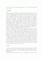 [벤처기업][벤처기업 마케팅 사례][벤처기업 성공 사례][벤처기업 실무][벤처기업 경영성과][마케팅][성공][실무][경영성과]벤처기업 마케팅 사례, 벤처기업 성공 사례, 벤처기업 실무, 벤처기업 경영성과 분석 9페이지